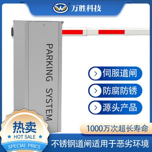 处理器智能道闸